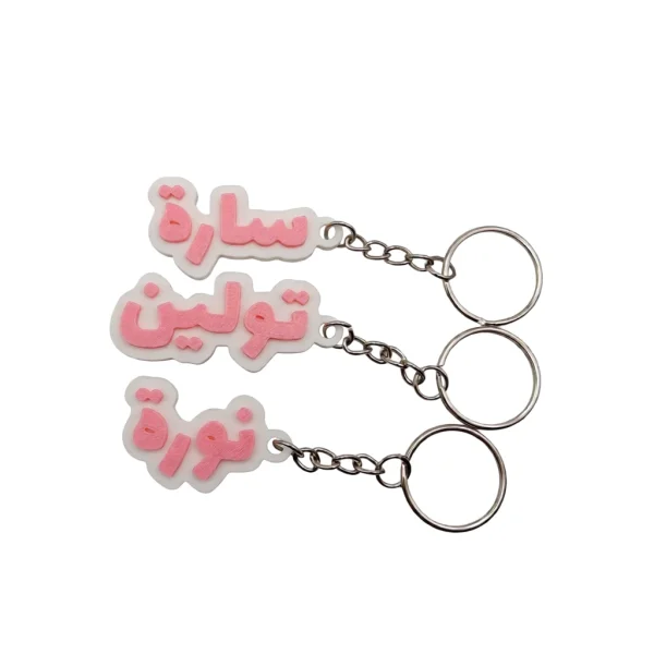 ميدالية اسم - وردي ميداليات أسماء باللون الوردي: سارة وتولين ونورة