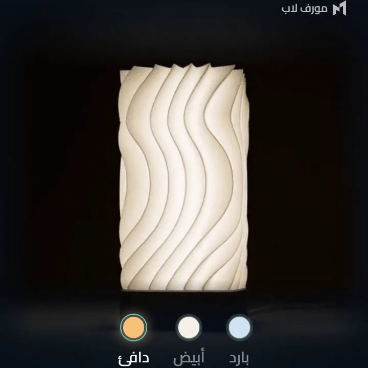 مصباح الانسياب بثلاثة ألوان إضاءة