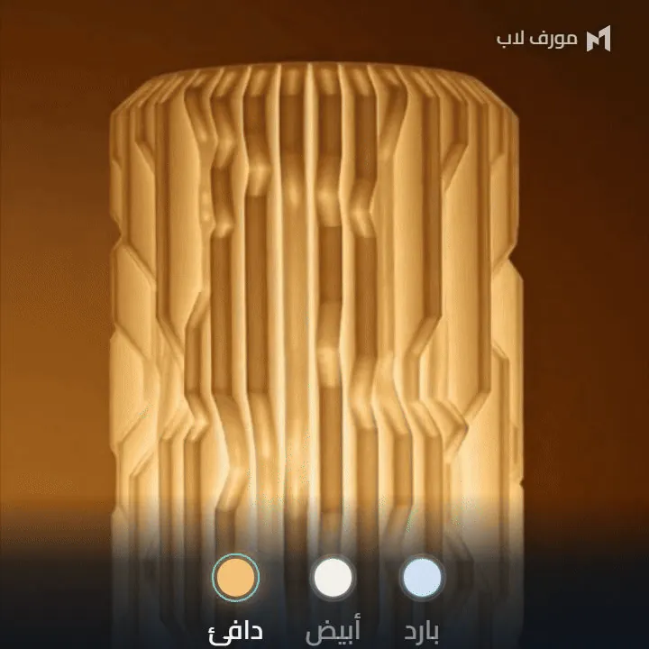 مصباح متاهة الضوء بثلاثة ألوان إضاءة