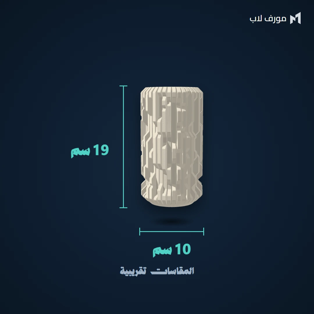 مقاس مصباح متاهة الضوء: العرض 10 سم والارتفاع 19 سم