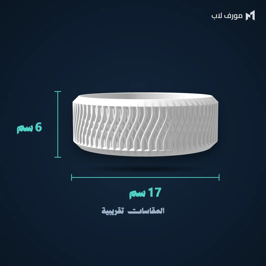 مقاس وعاء التنظيم: القطر 17 سم والارتفاع 6 سم