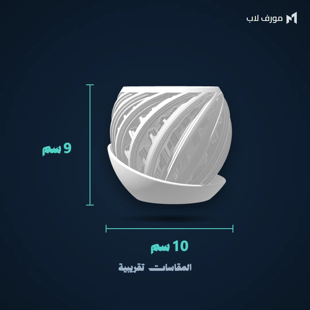 مقاس أصيص النسيج: القطر 10 سم والارتفاع 9 سم